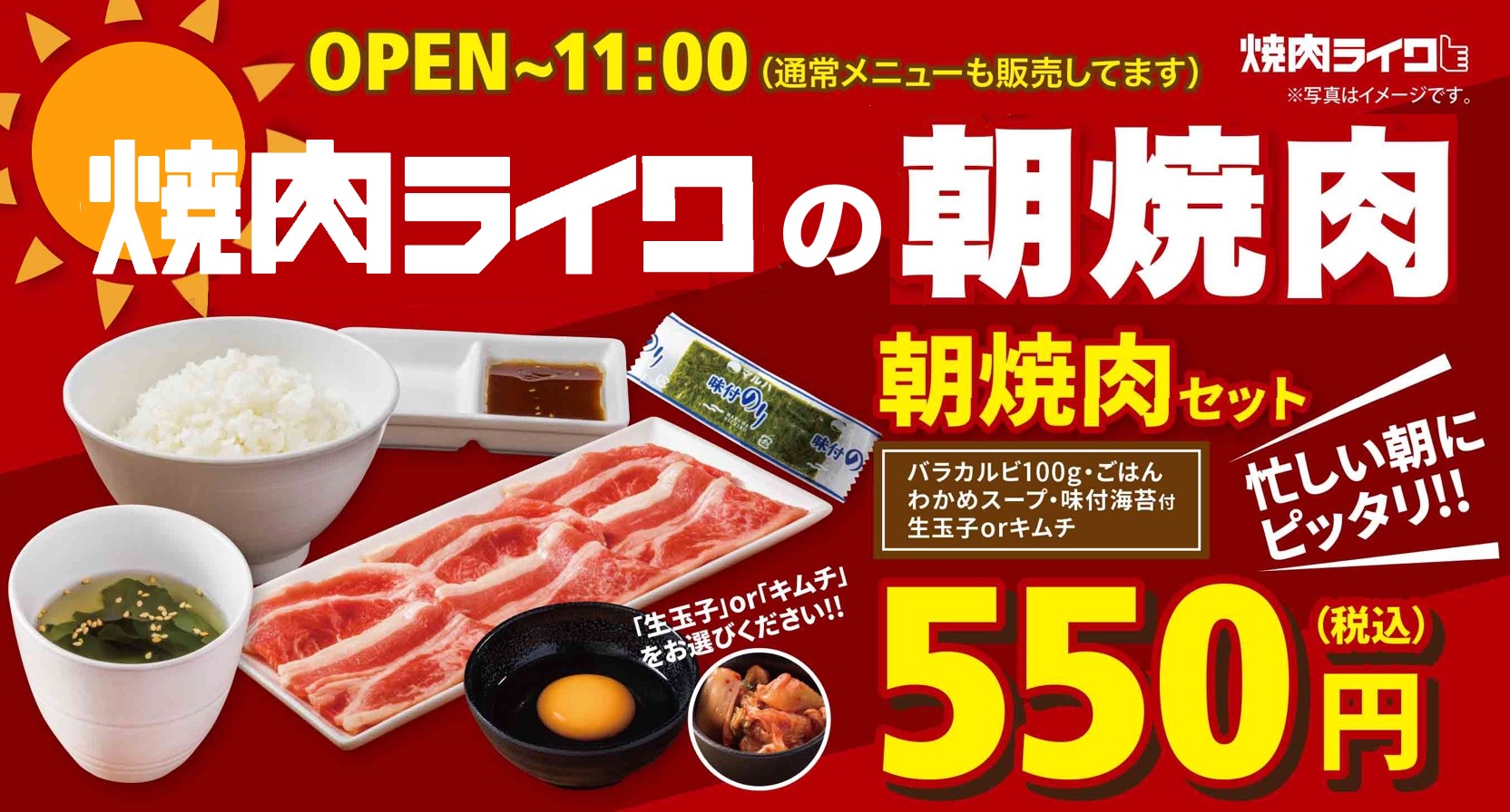 焼肉ライクの 朝焼肉 実施店舗 Official Site 焼肉ライク 1人1台の無煙ロースターで好きなだけ楽しめる一人焼肉店 焼肉ライク 焼肉ライクの 朝焼肉 実施店舗 Official Site 焼肉ライク 1人1台の無煙ロースターで好きなだけ楽しめる一人焼肉店 焼肉ライク